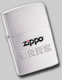 ZIPPO 優良賣家需要大家多多支持，感謝！